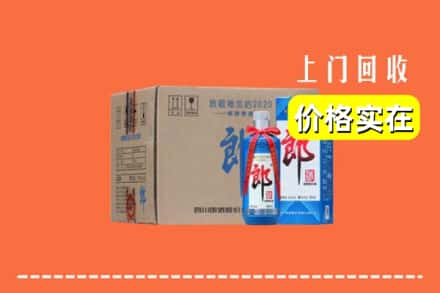 七台河勃利县求购高价回收郎酒