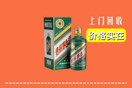 七台河勃利县回收纪念茅台酒